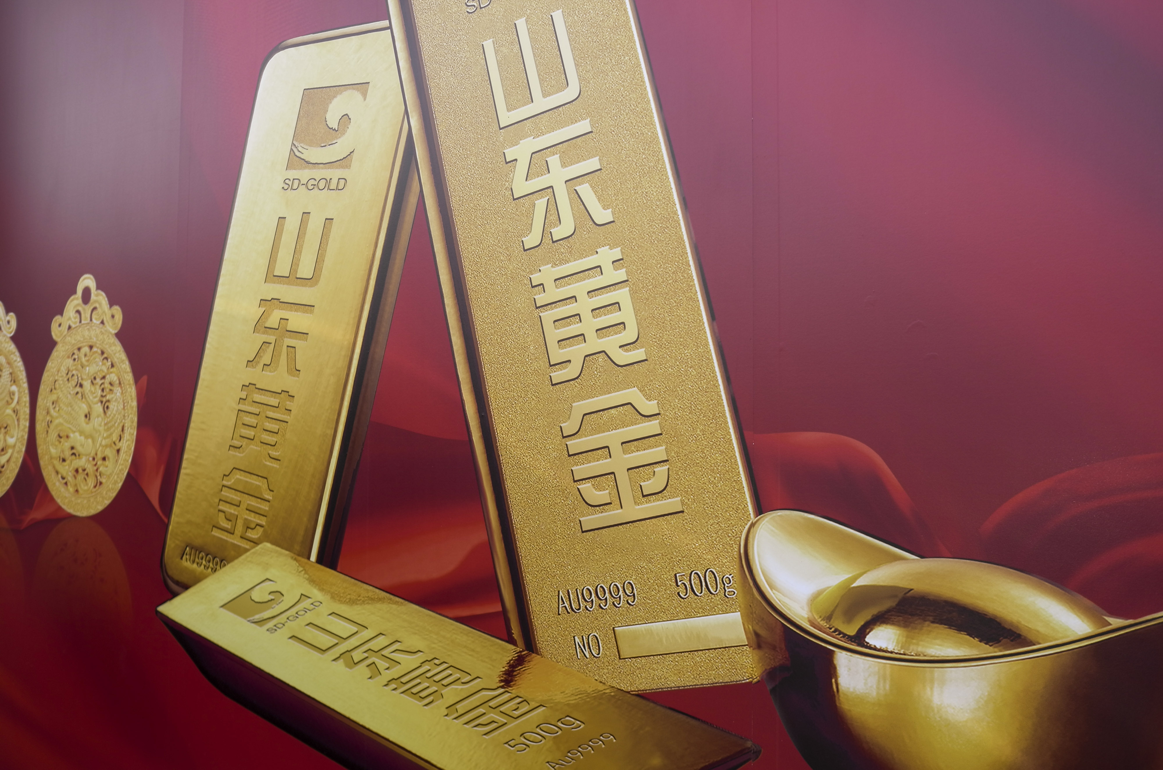 2020-9-19-黄金-山东黄金-1.jpg